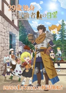29-sai Dokushin Chuuken Boukensha no Nichijou