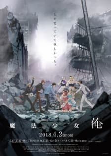 Mahou Shoujo Ore (Episode 1 – 12) Subtitle Indonesia