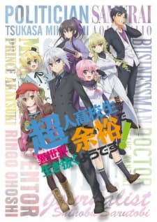 Choyoyu (Episode 1 – 12) Subtitle Indonesia