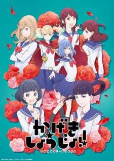 Kageki Shoujo!! (Episode 1 – 13) Subtitle Indonesia