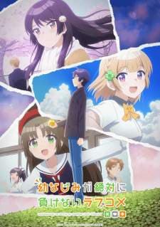 Osananajimi ga Zettai ni Makenai Love Comedy (Episode 1 – 12) Subtitle Indonesia