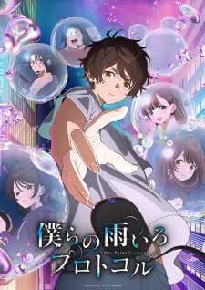 Bokura no Ame-iro Protocol (Episode 1 – 12) Subtitle Indonesia
