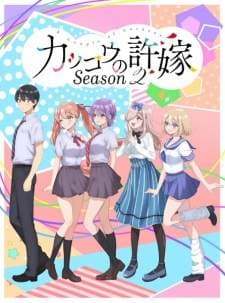 Kakkou no Iinazuke Season 2
