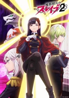 Mato Seihei no Slave Season 2