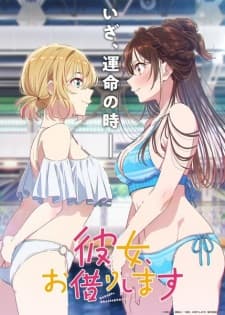 Kanojo, Okarishimasu Season 5