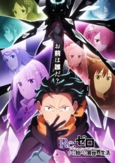 Re:Zero kara Hajimeru Isekai Seikatsu Season 4