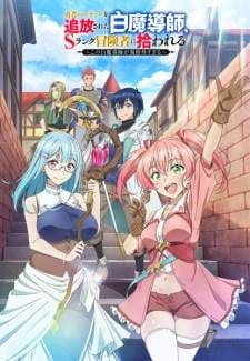 Yuusha Party wo Tsuihou sareta Shiromadoushi, S-Rank Boukensha ni Hirowareru